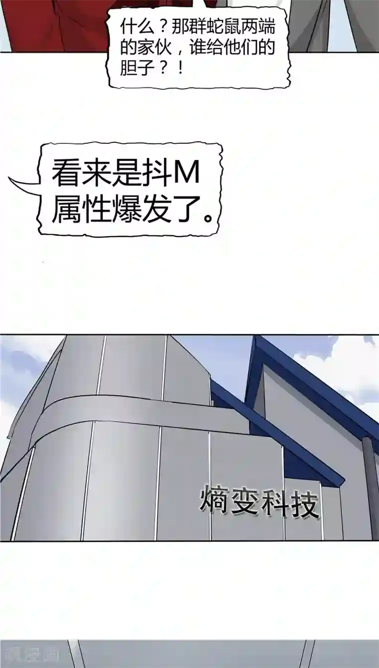 记忆U盘第3话 生命夺舍