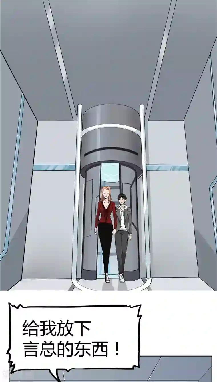 记忆U盘第3话 生命夺舍