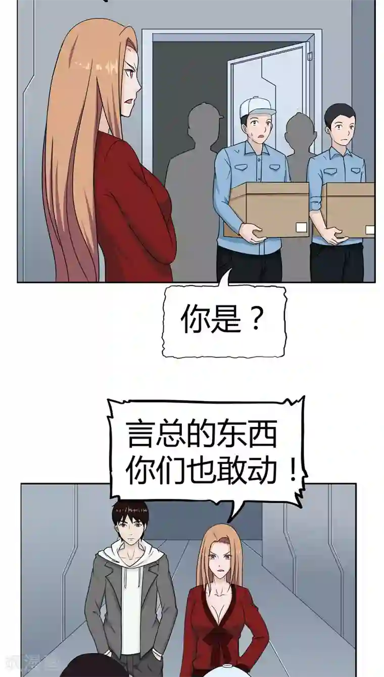 记忆U盘第3话 生命夺舍