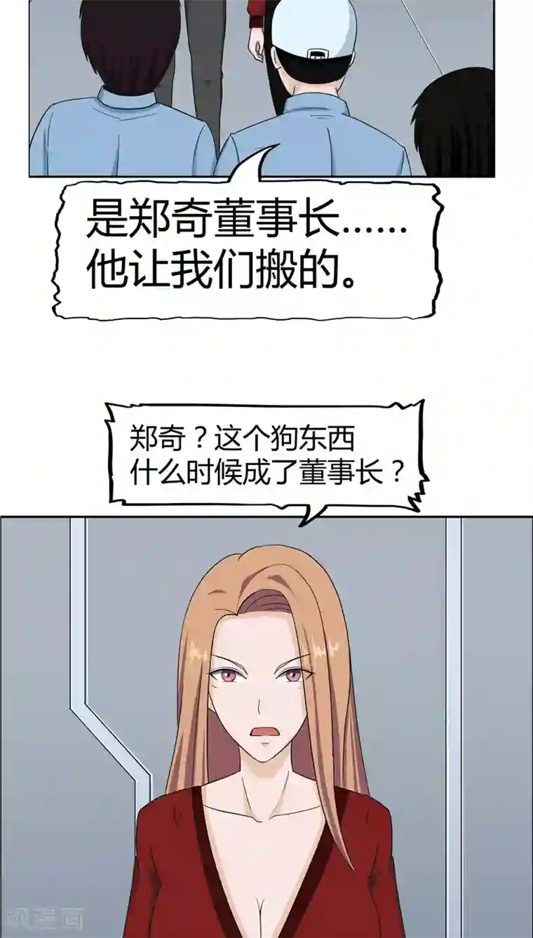 记忆U盘第3话 生命夺舍