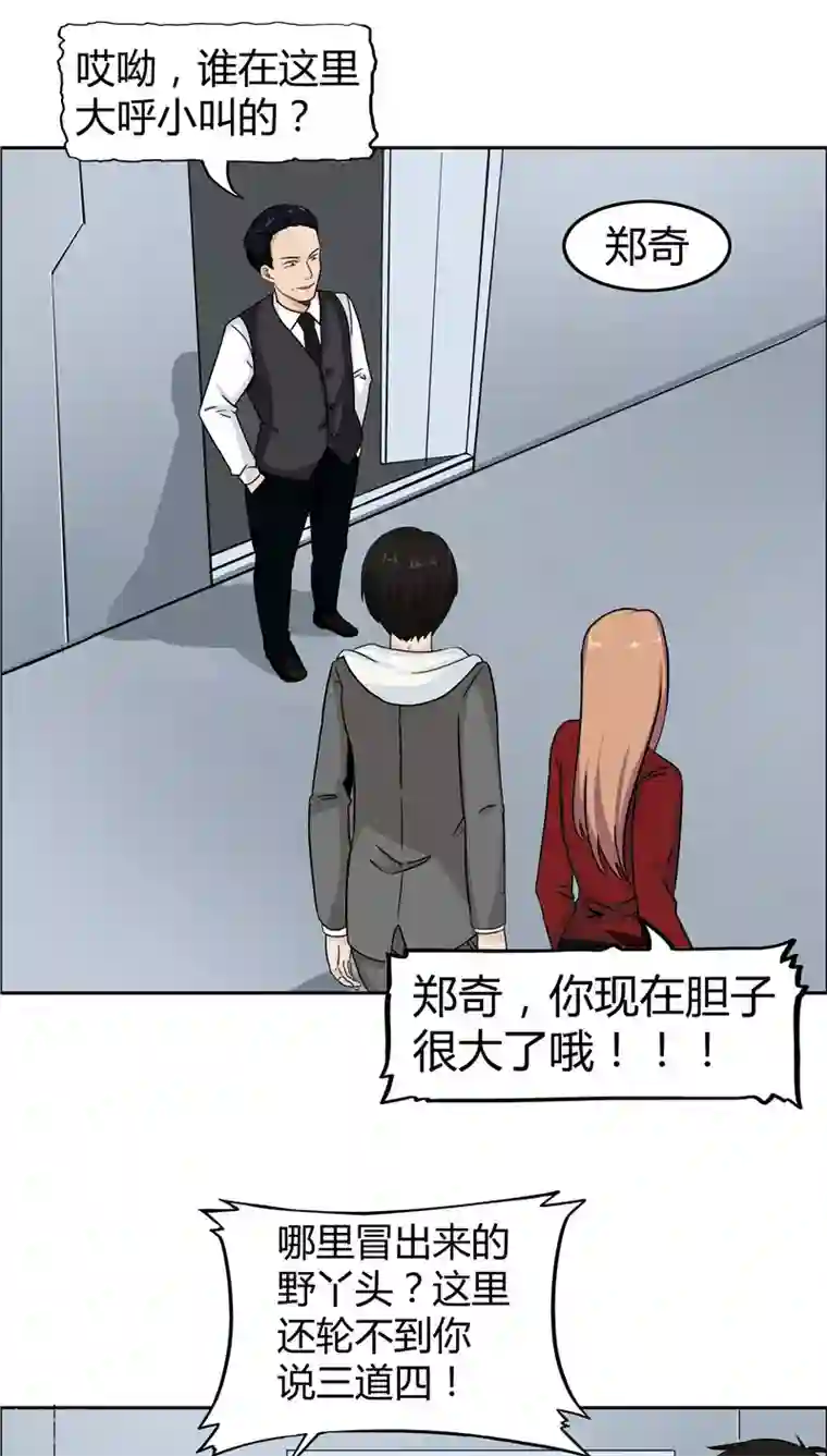 记忆U盘第3话 生命夺舍