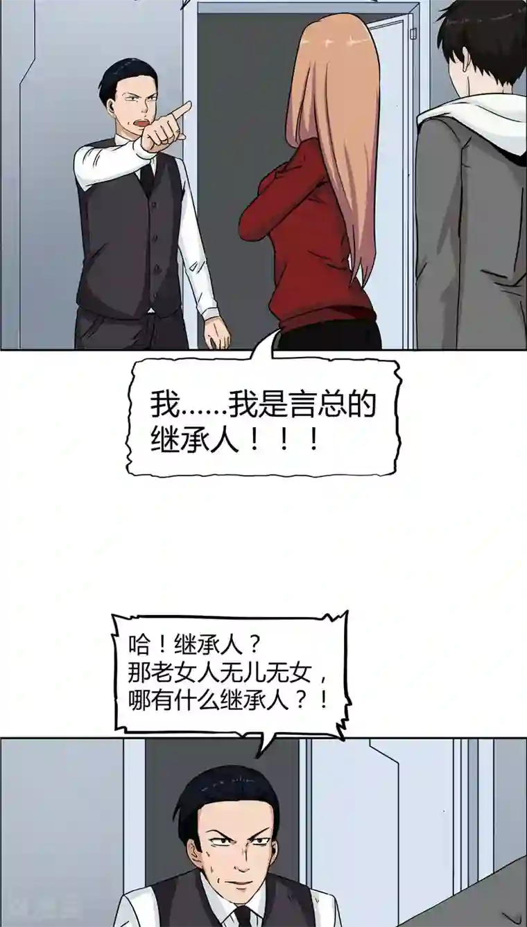 记忆U盘第3话 生命夺舍