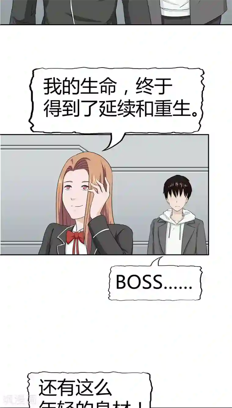 记忆U盘第3话 生命夺舍