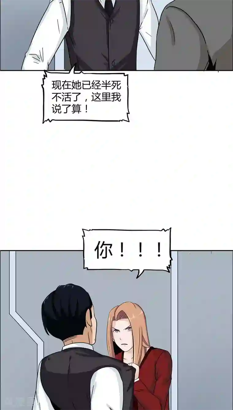 记忆U盘第3话 生命夺舍