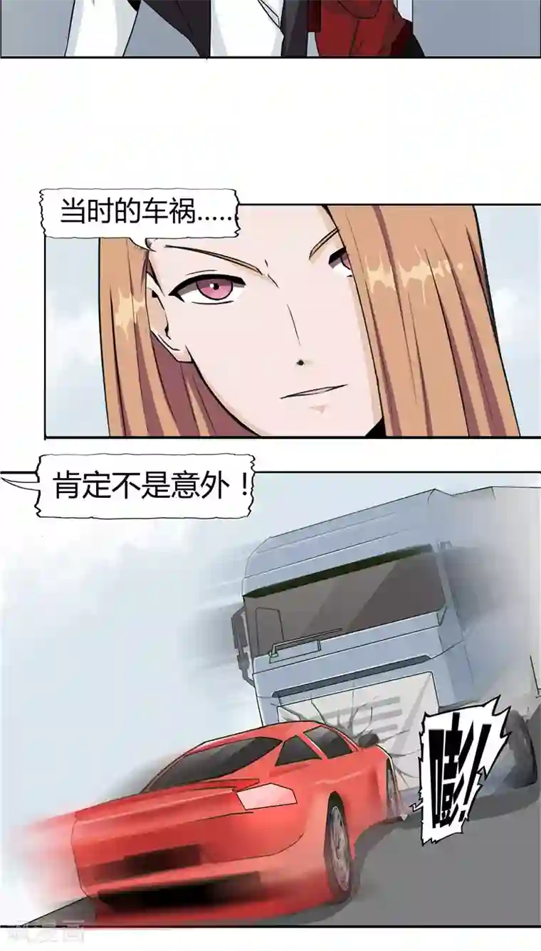 记忆U盘第3话 生命夺舍