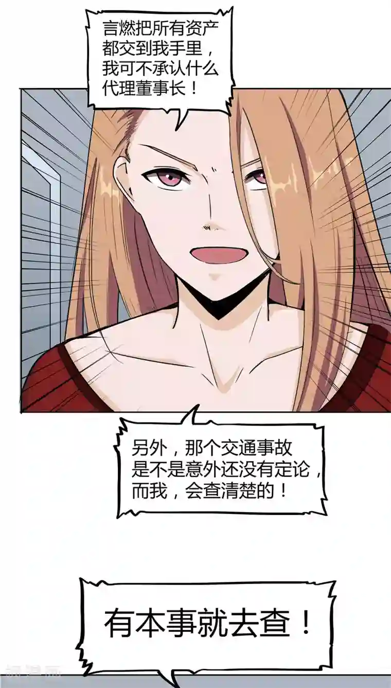 记忆U盘第3话 生命夺舍