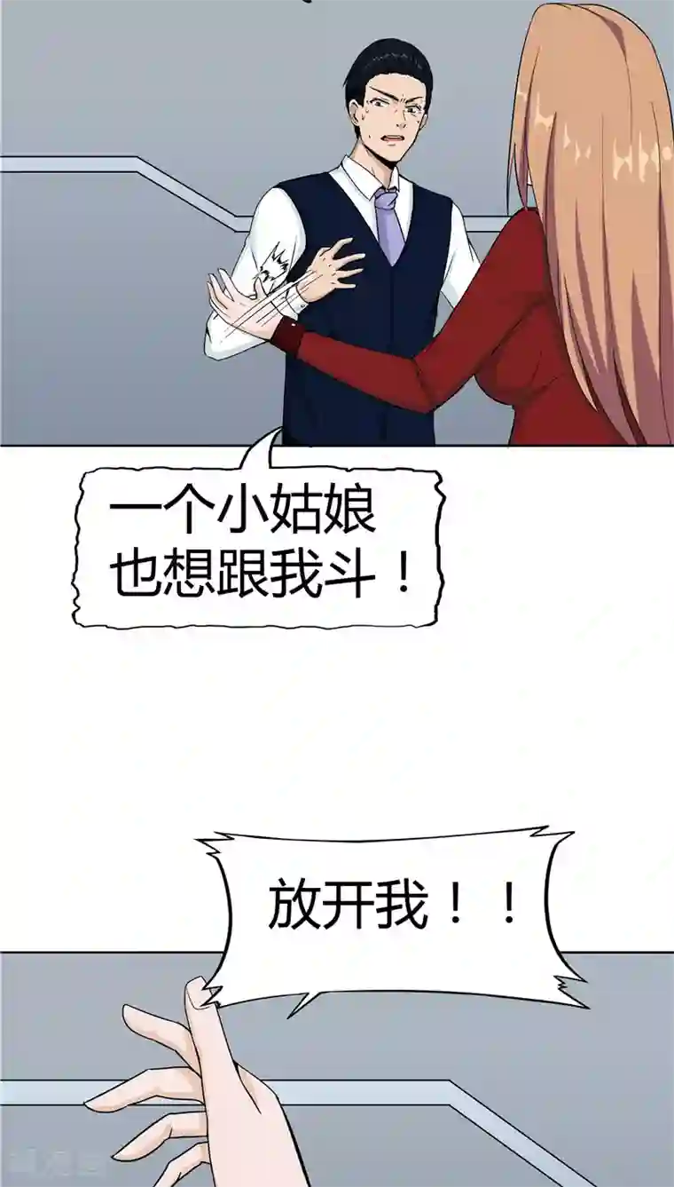 记忆U盘第3话 生命夺舍
