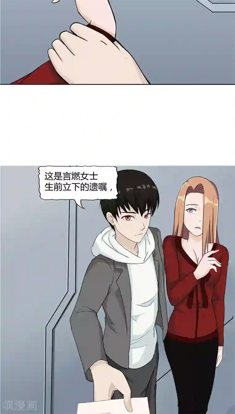 记忆U盘第3话 生命夺舍