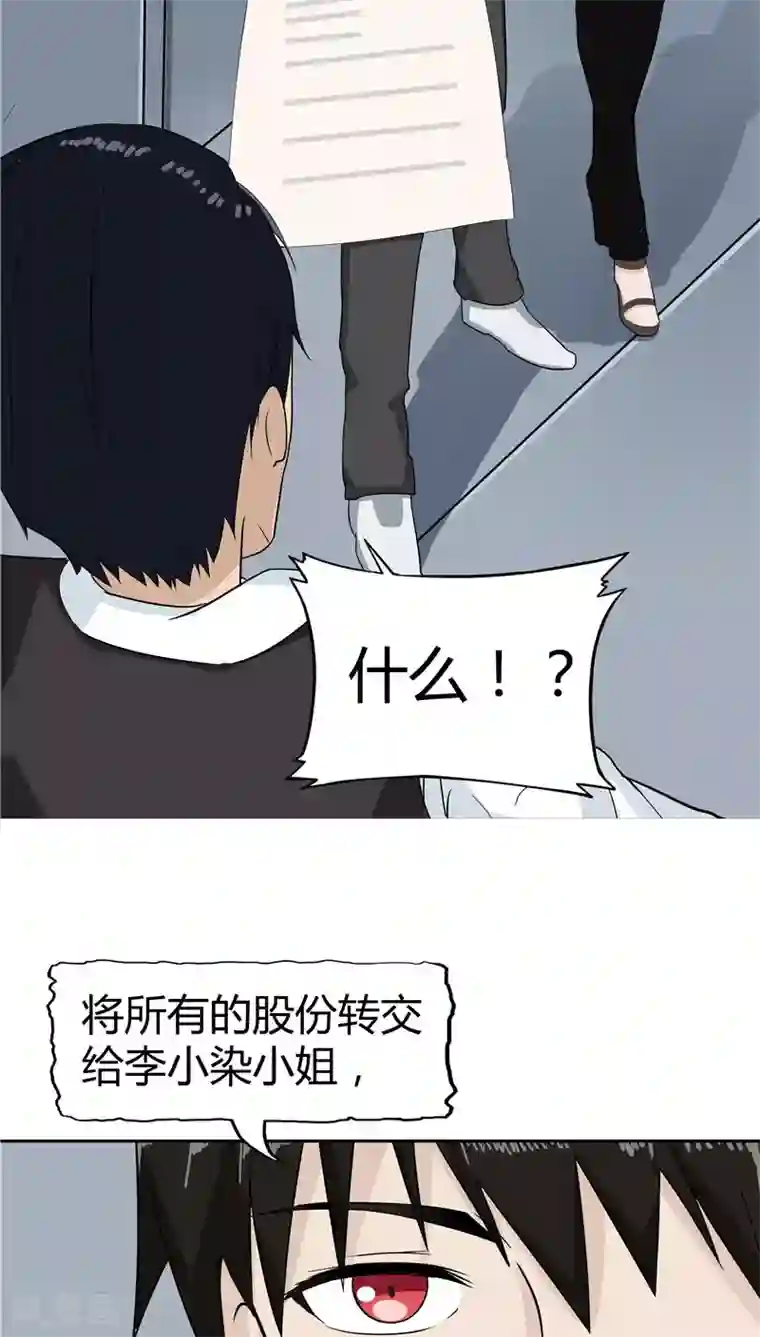 记忆U盘第3话 生命夺舍