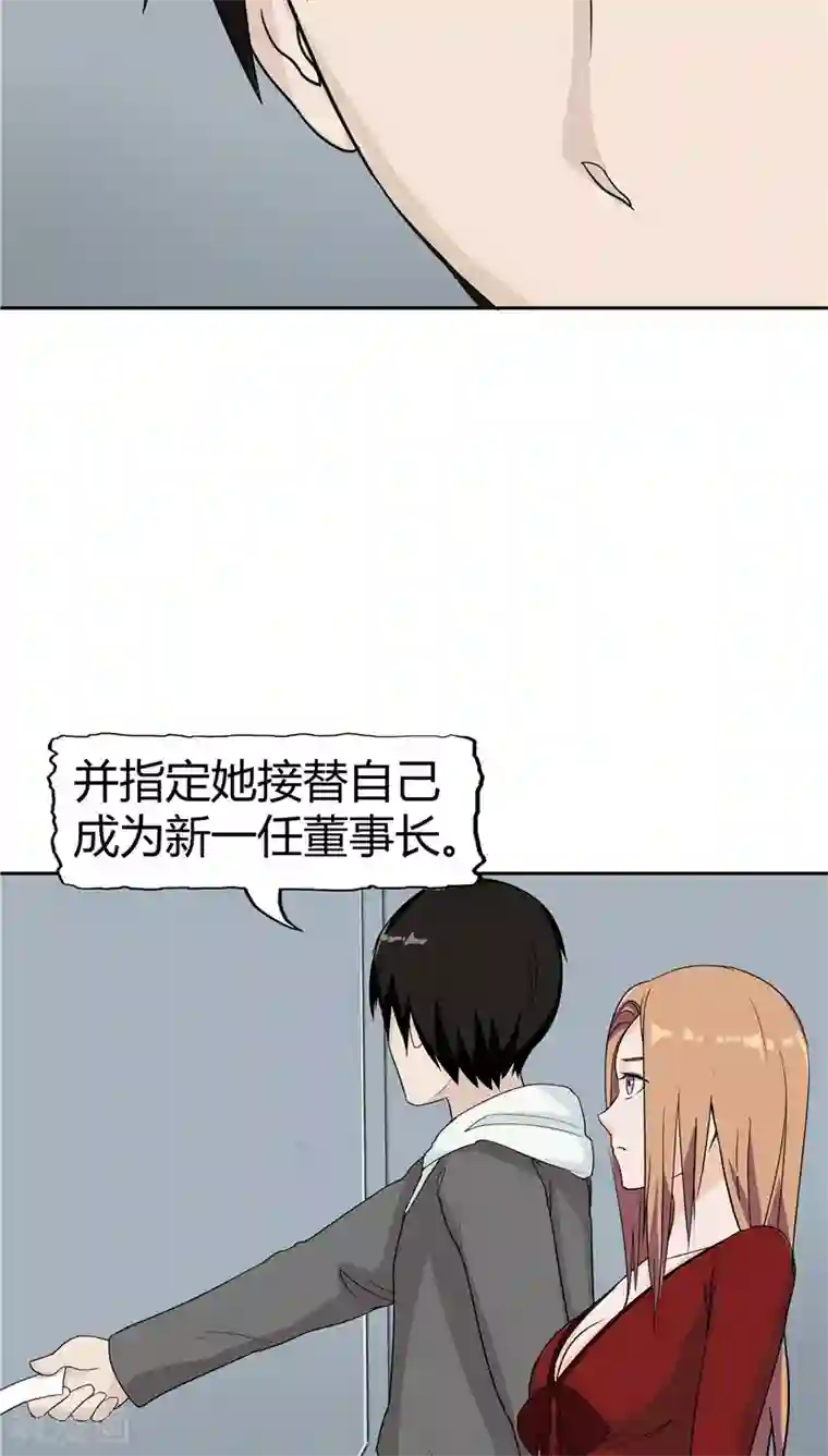 记忆U盘第3话 生命夺舍