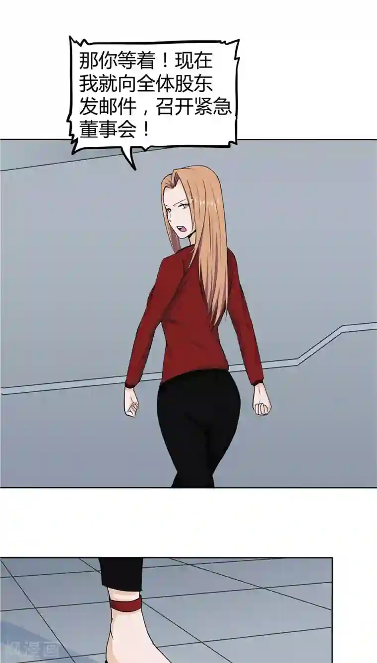 记忆U盘第3话 生命夺舍