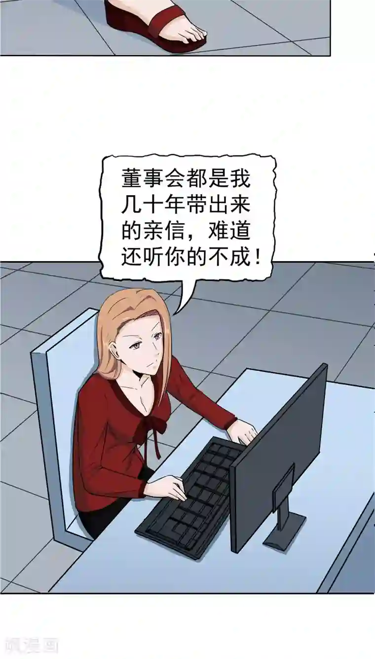 记忆U盘第3话 生命夺舍