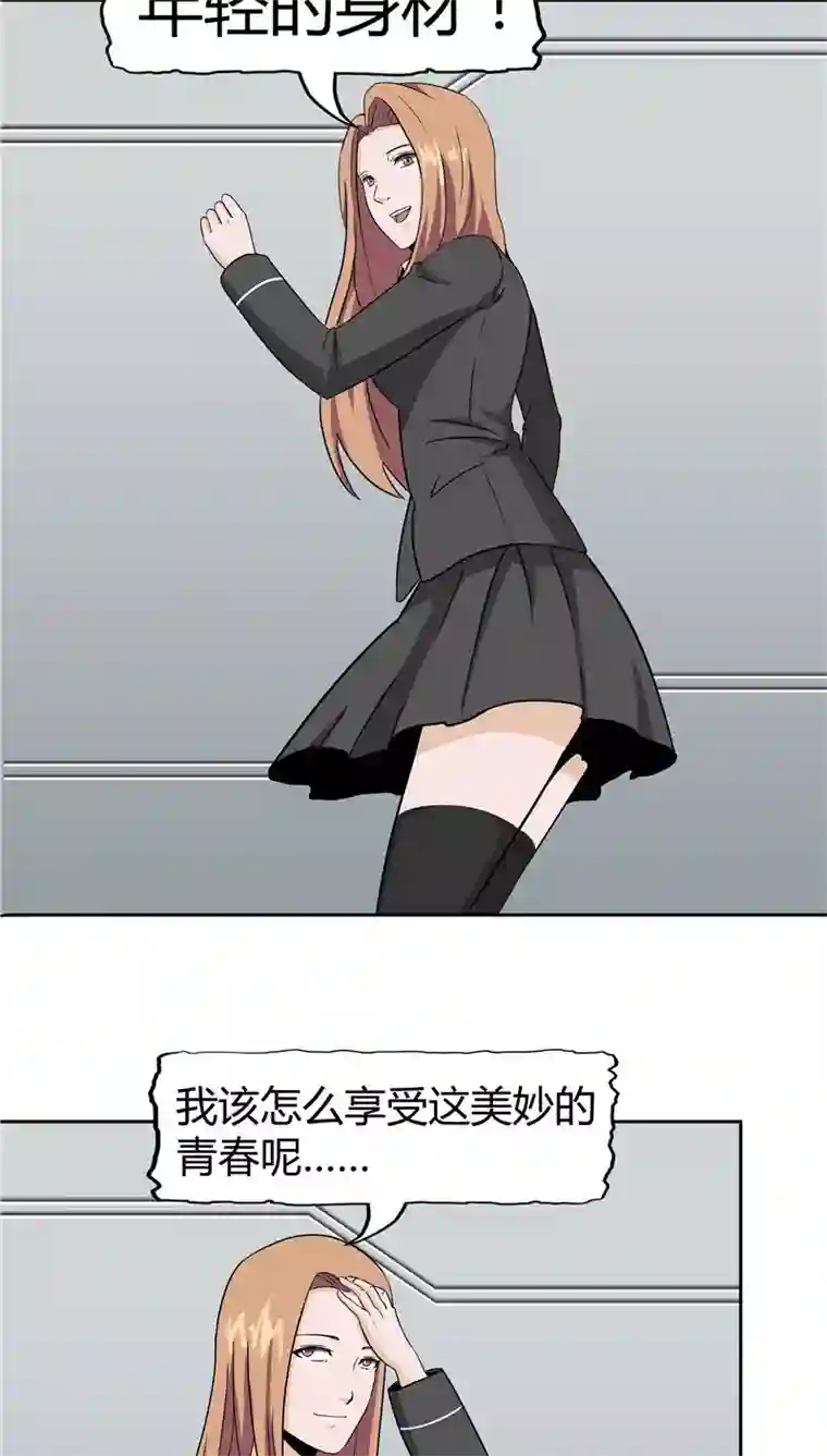 记忆U盘第3话 生命夺舍