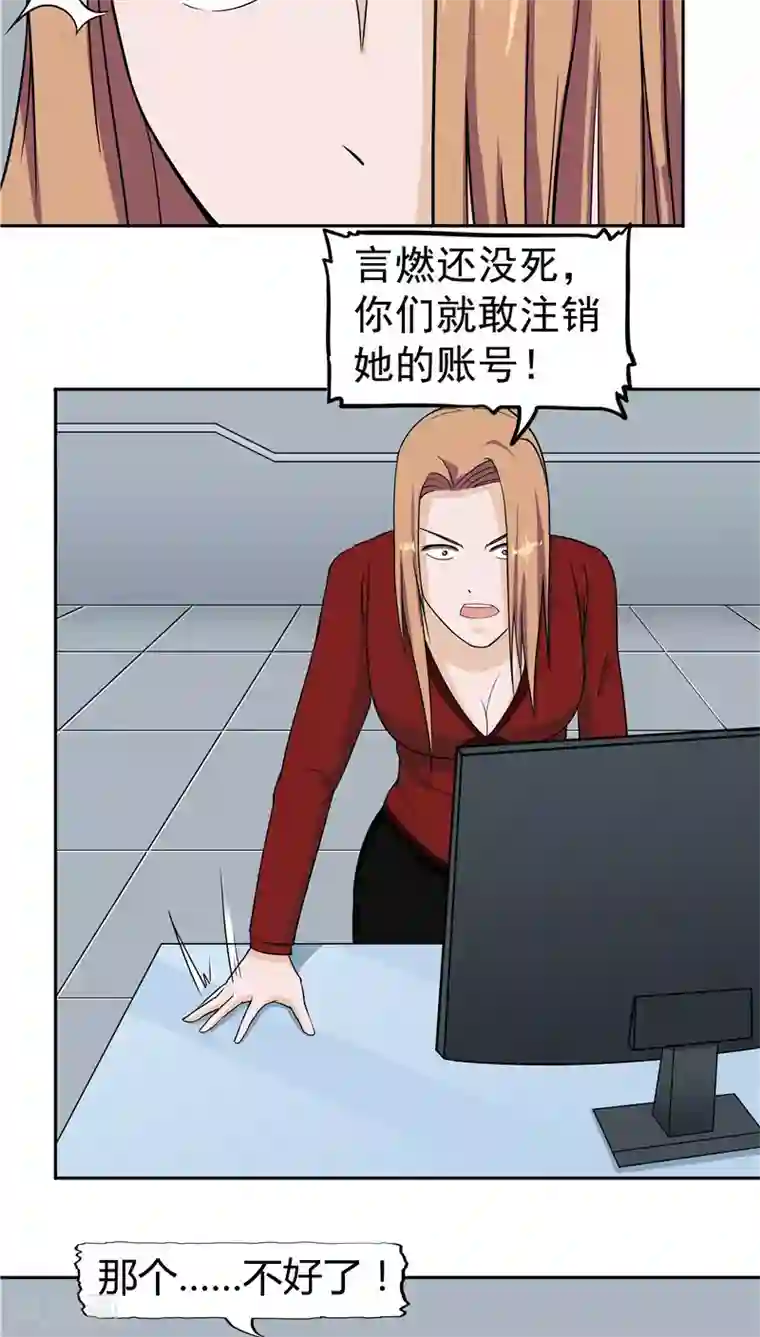 记忆U盘第3话 生命夺舍