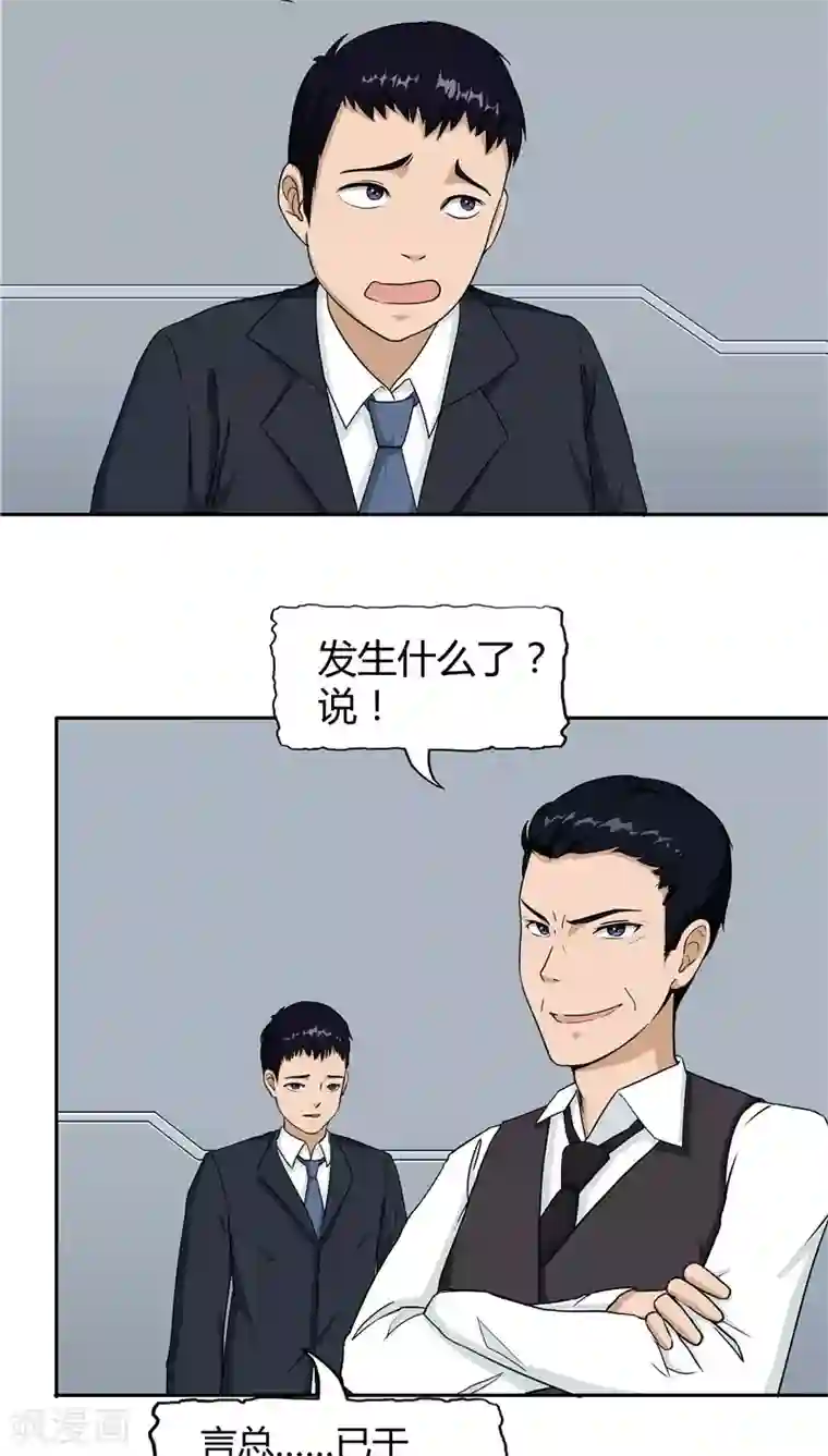 记忆U盘第3话 生命夺舍