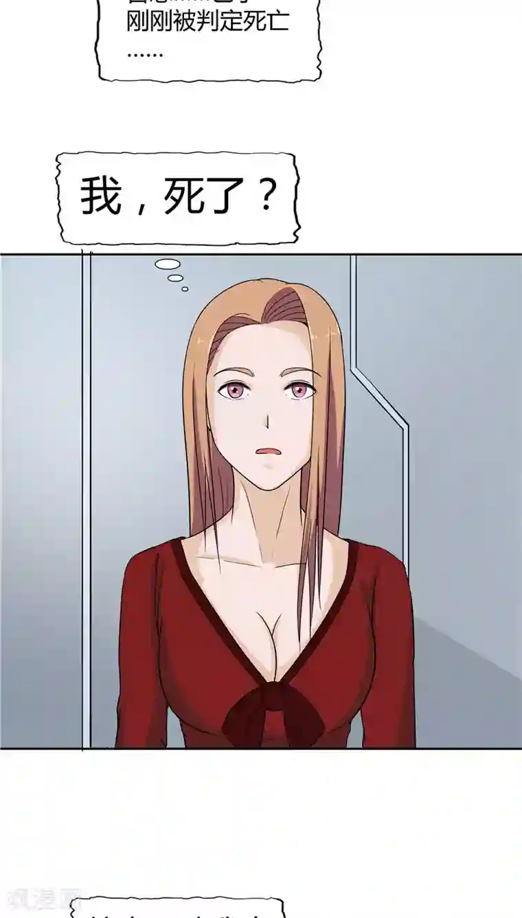 记忆U盘第3话 生命夺舍