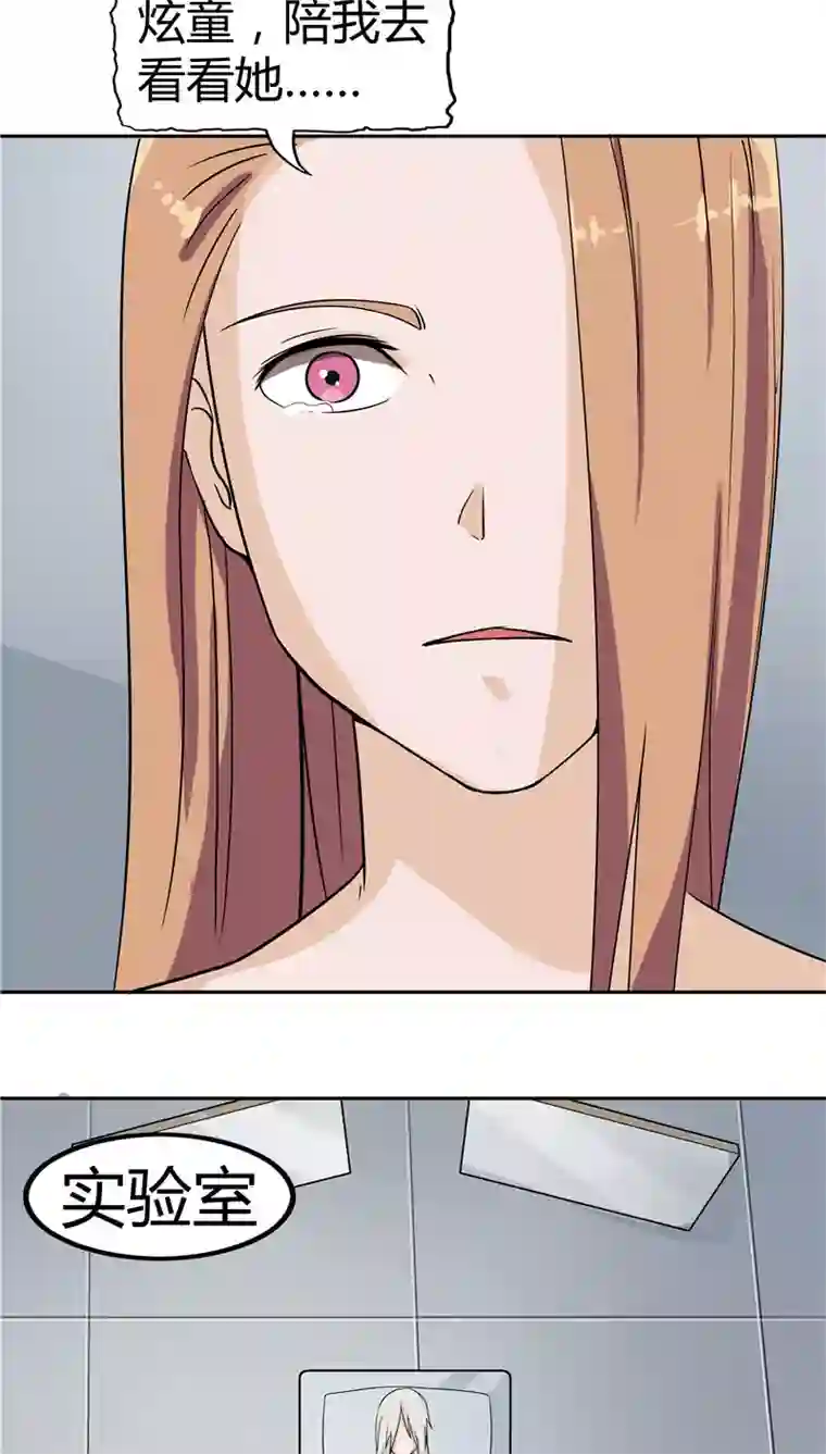 记忆U盘第3话 生命夺舍