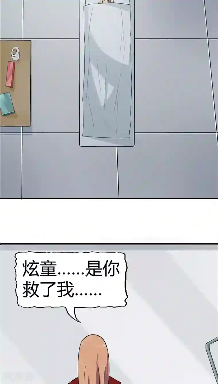 记忆U盘第3话 生命夺舍