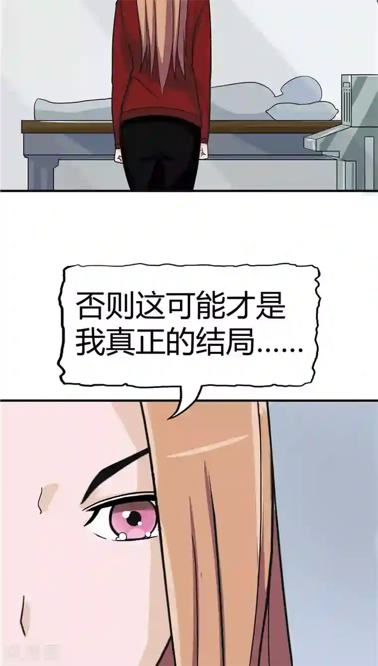 记忆U盘第3话 生命夺舍