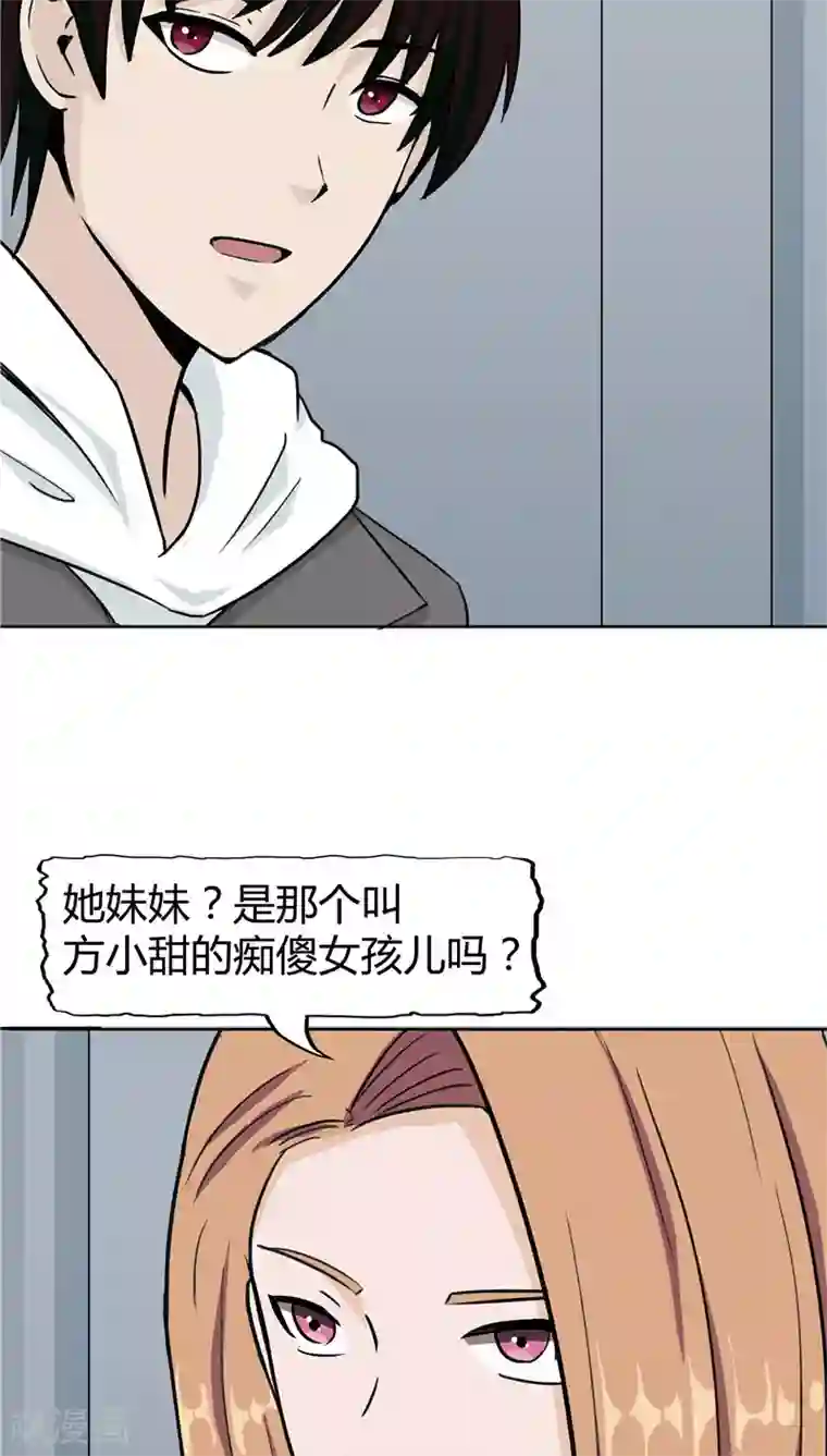 记忆U盘第3话 生命夺舍