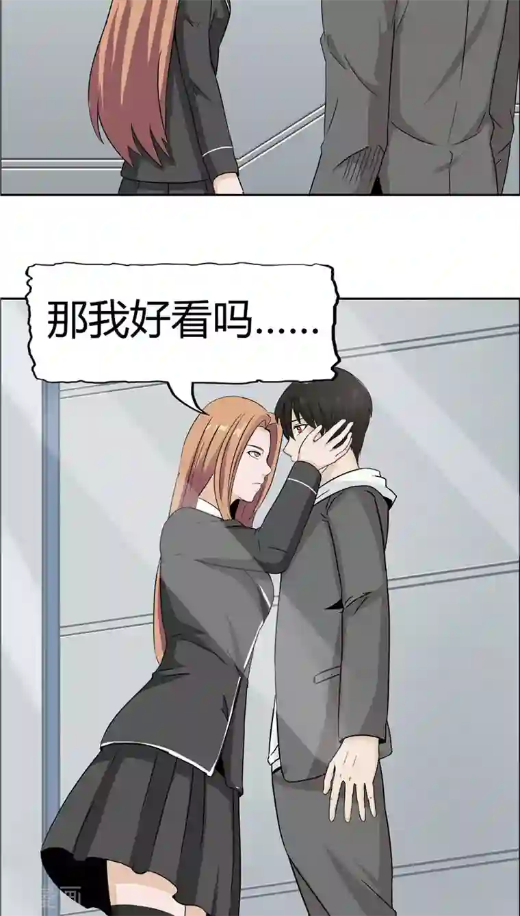 记忆U盘第3话 生命夺舍