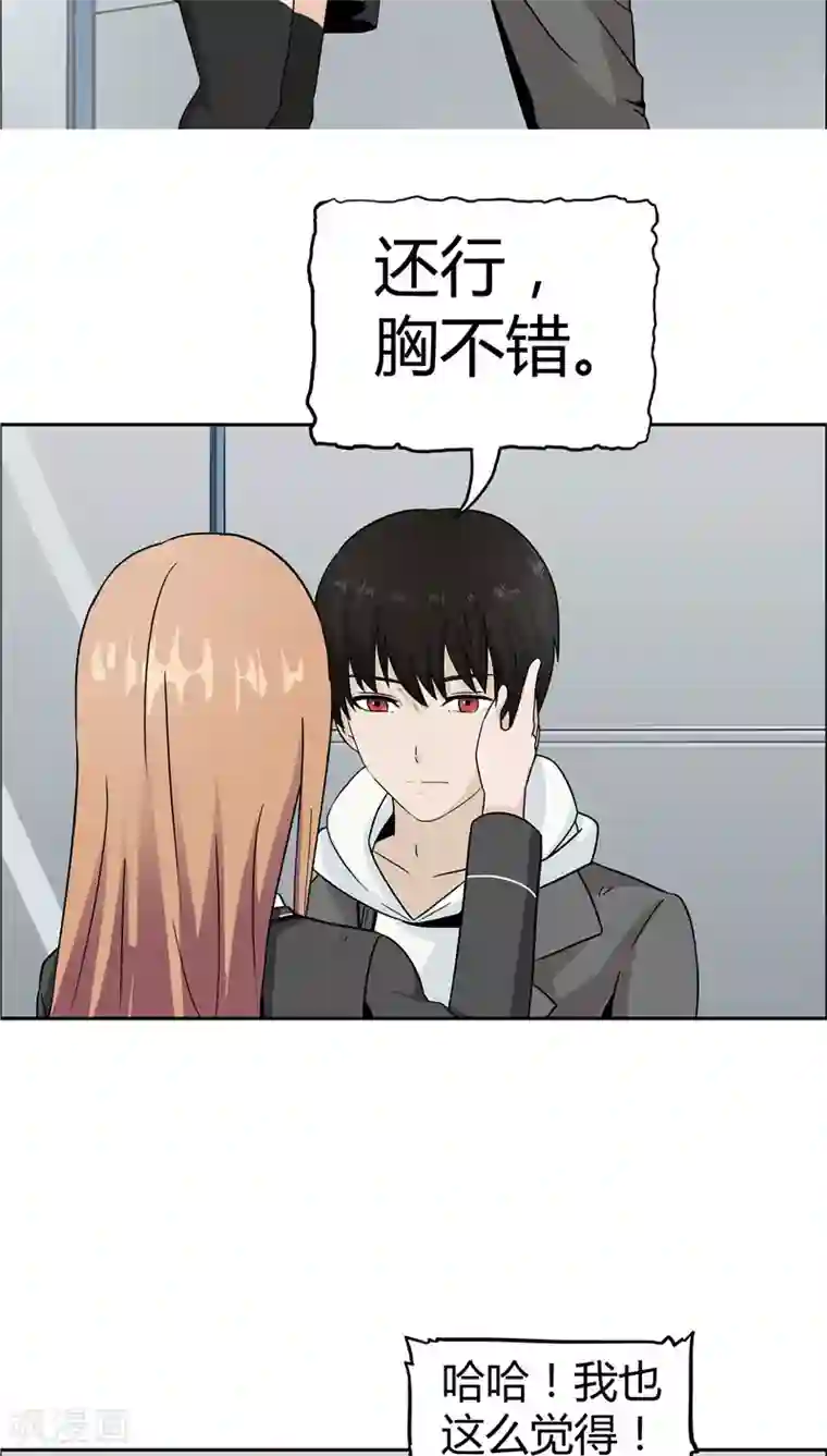 记忆U盘第3话 生命夺舍