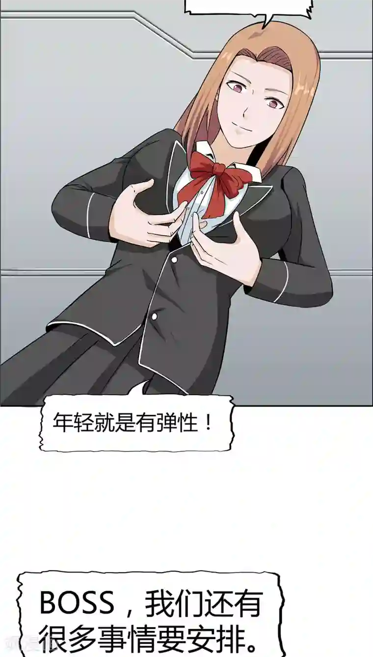 记忆U盘第3话 生命夺舍