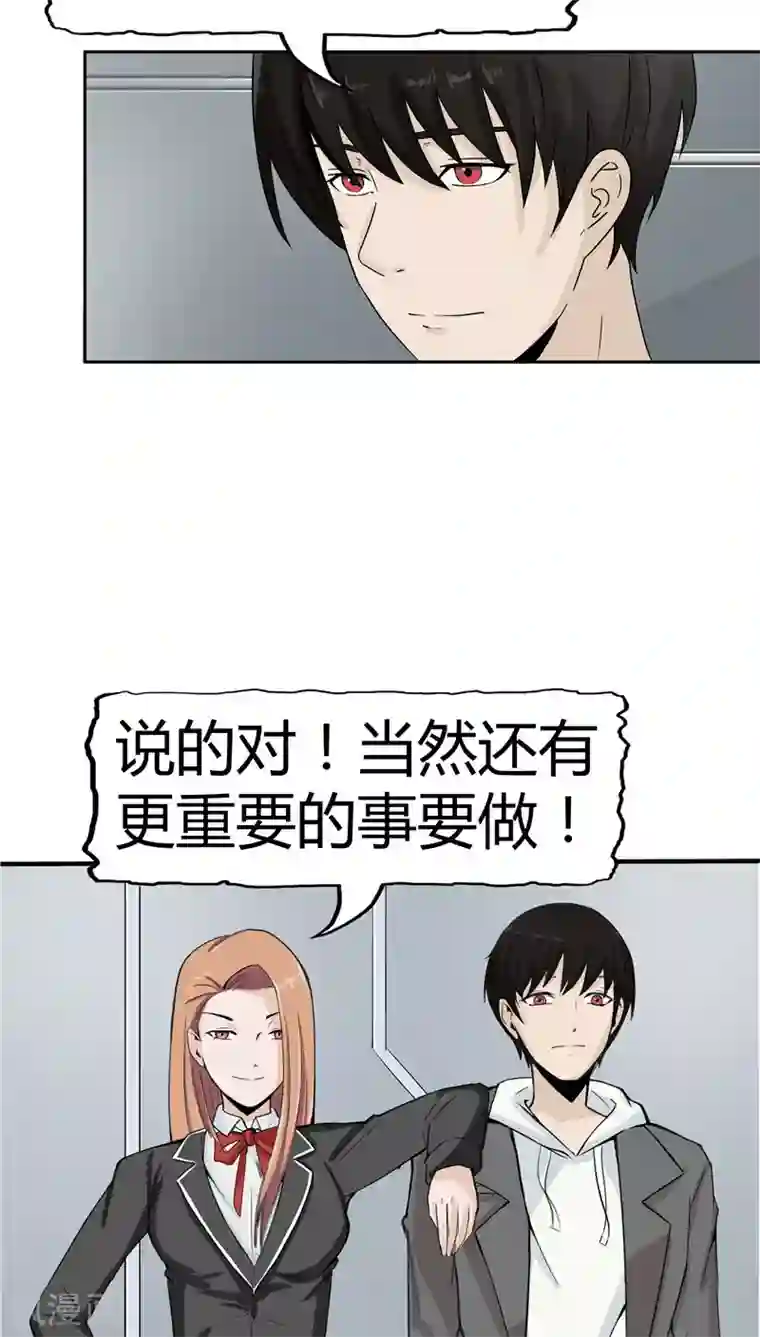 记忆U盘第3话 生命夺舍