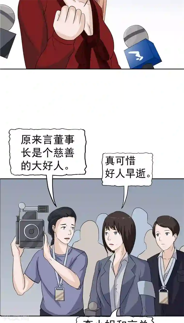 记忆U盘第4话 觉醒之眼