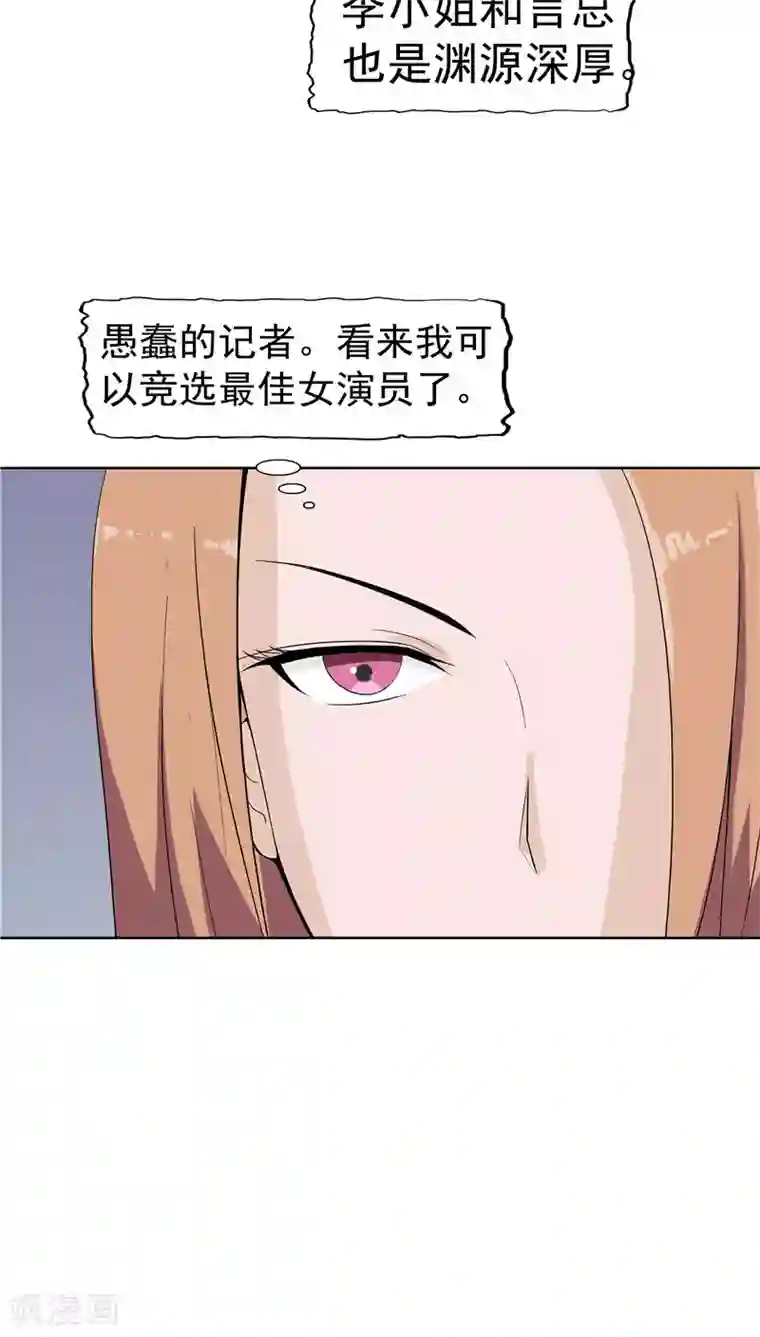 记忆U盘第4话 觉醒之眼