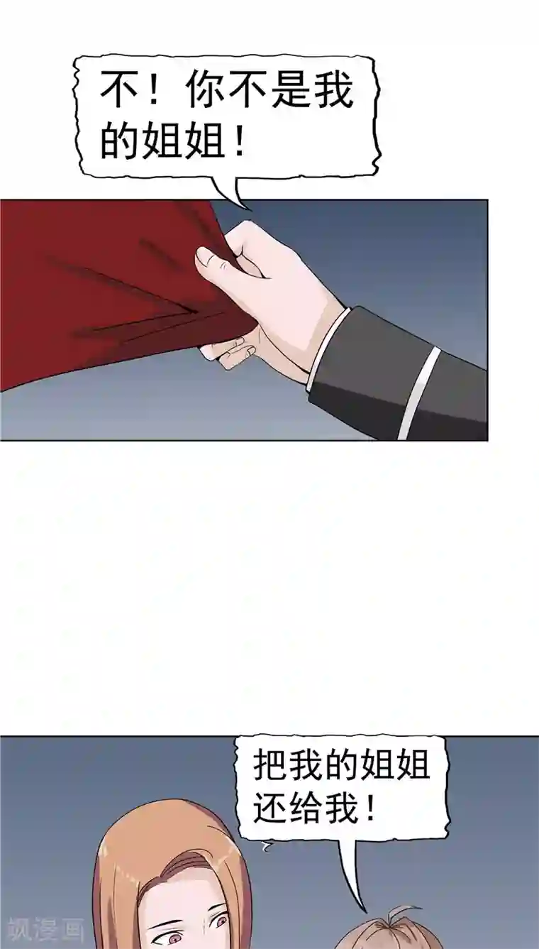 记忆U盘第4话 觉醒之眼