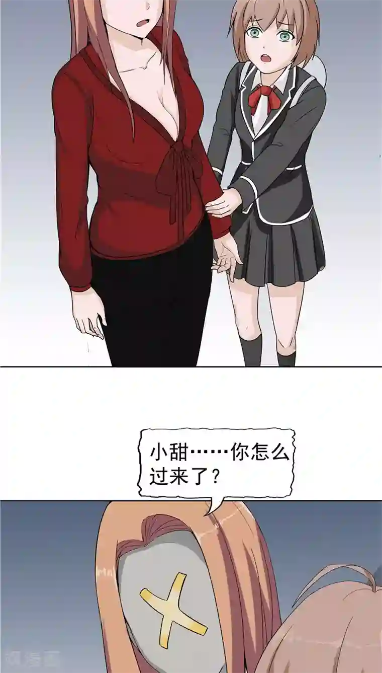 记忆U盘第4话 觉醒之眼