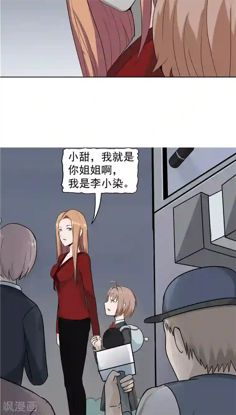 记忆U盘第4话 觉醒之眼