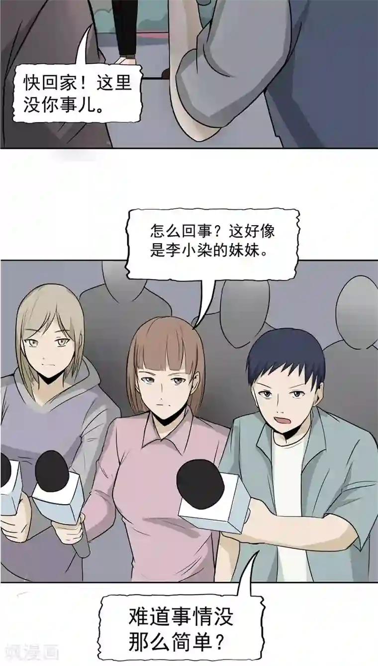 记忆U盘第4话 觉醒之眼