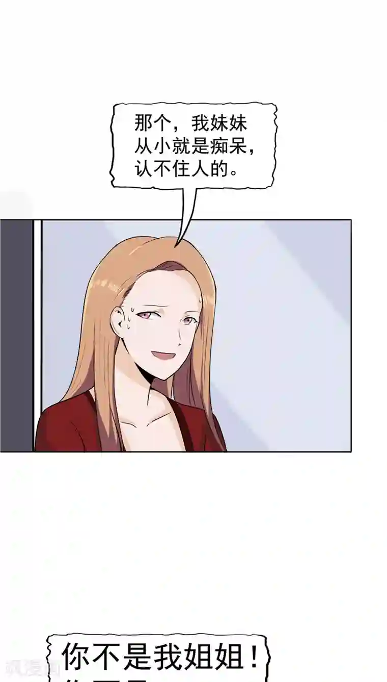 记忆U盘第4话 觉醒之眼