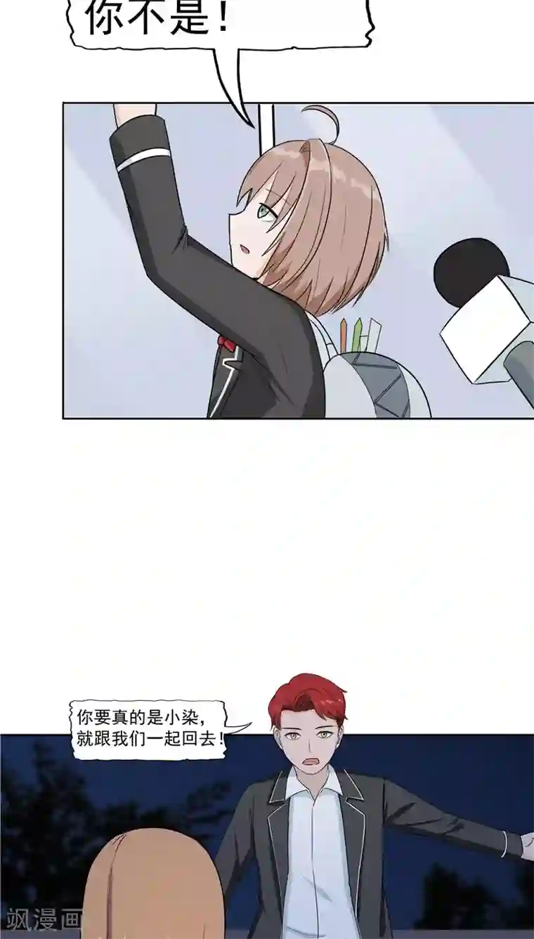 记忆U盘第4话 觉醒之眼