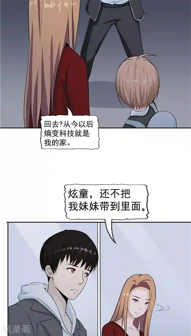 记忆U盘第4话 觉醒之眼