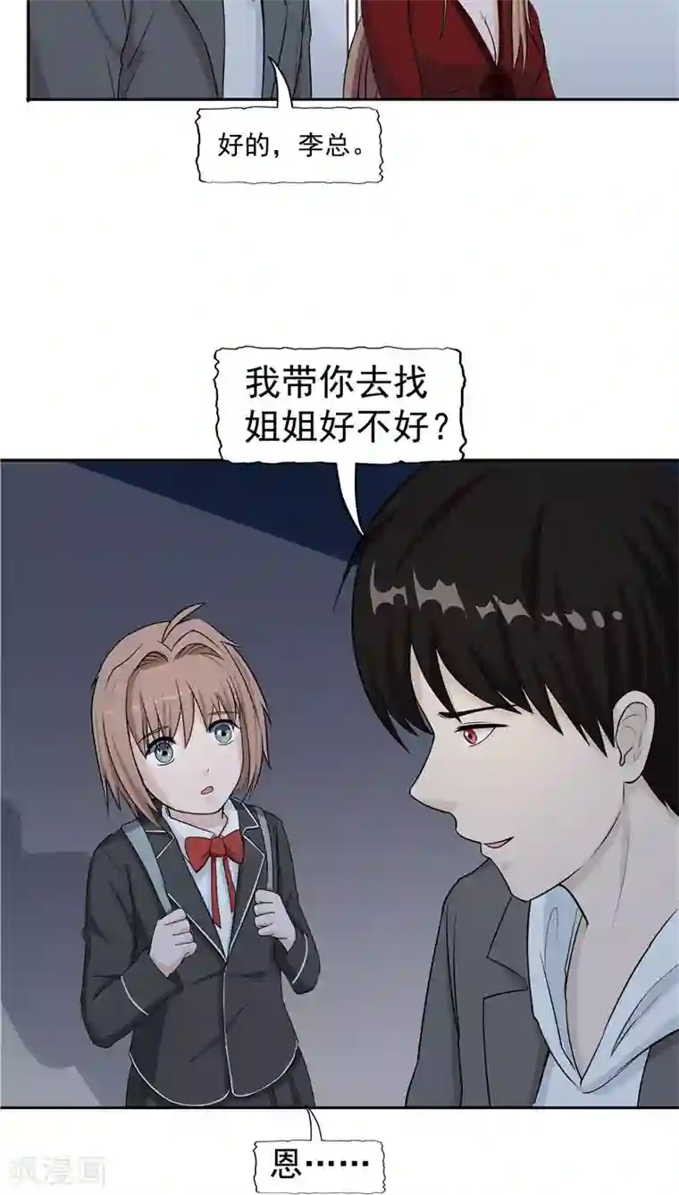 记忆U盘第4话 觉醒之眼