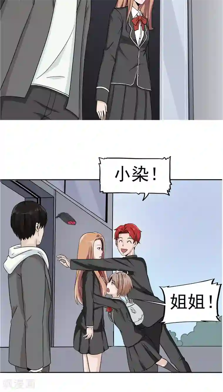 记忆U盘第4话 觉醒之眼