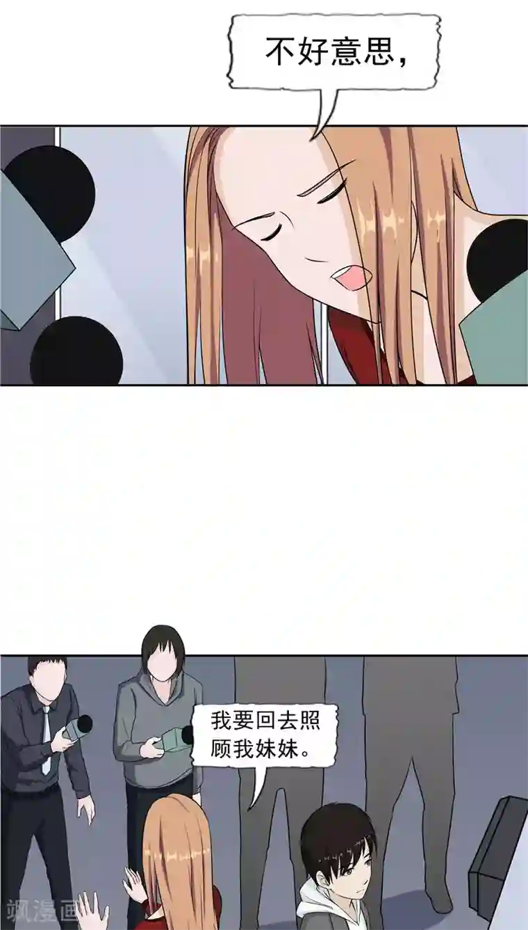 记忆U盘第4话 觉醒之眼