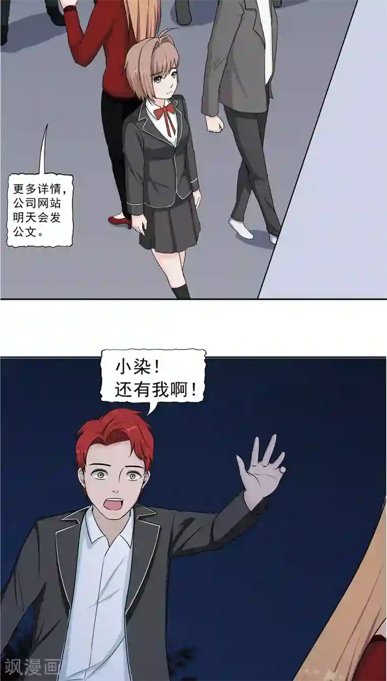 记忆U盘第4话 觉醒之眼