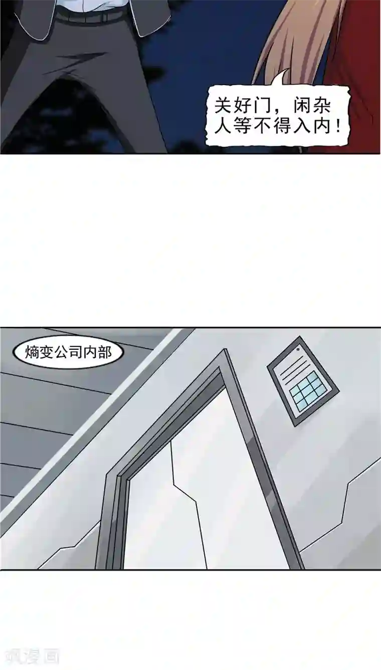 记忆U盘第4话 觉醒之眼