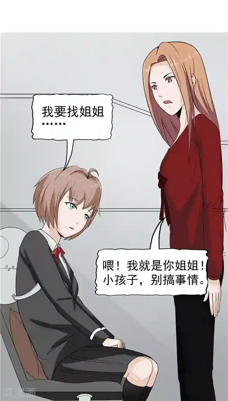 记忆U盘第4话 觉醒之眼