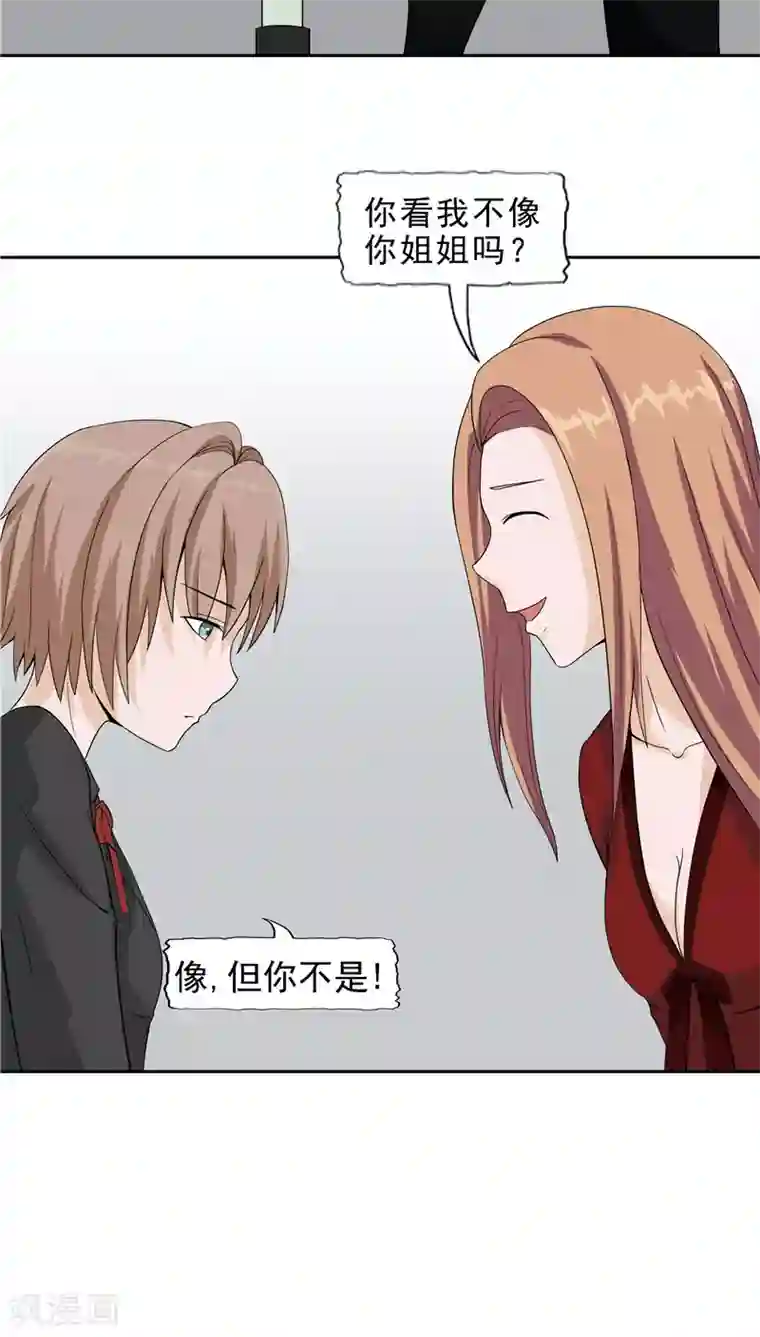 记忆U盘第4话 觉醒之眼