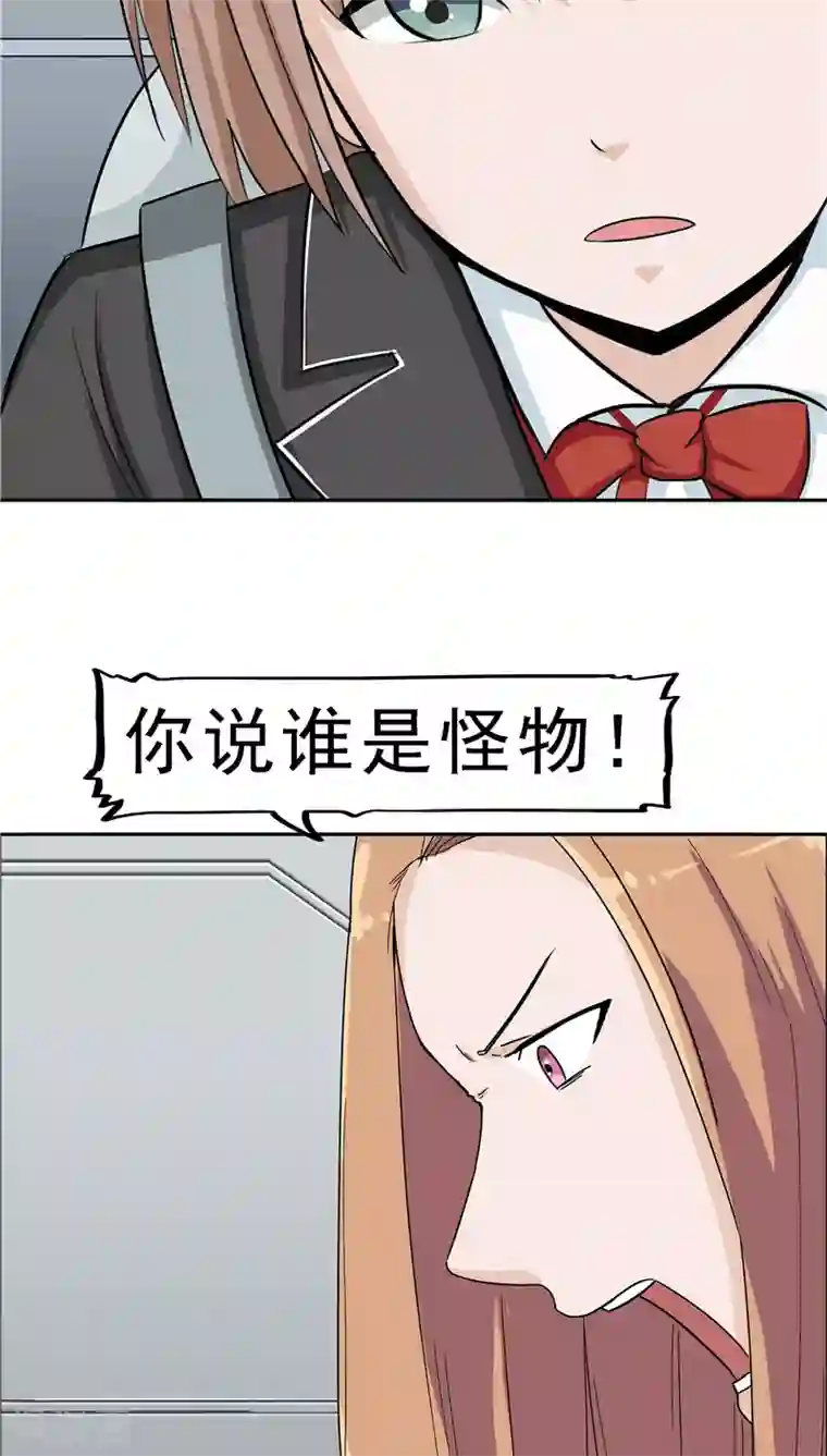 记忆U盘第4话 觉醒之眼