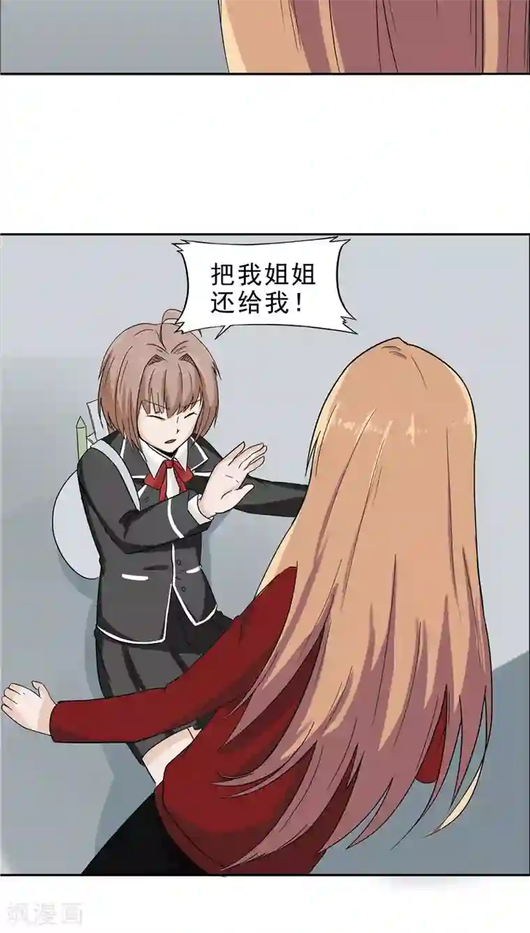 记忆U盘第4话 觉醒之眼