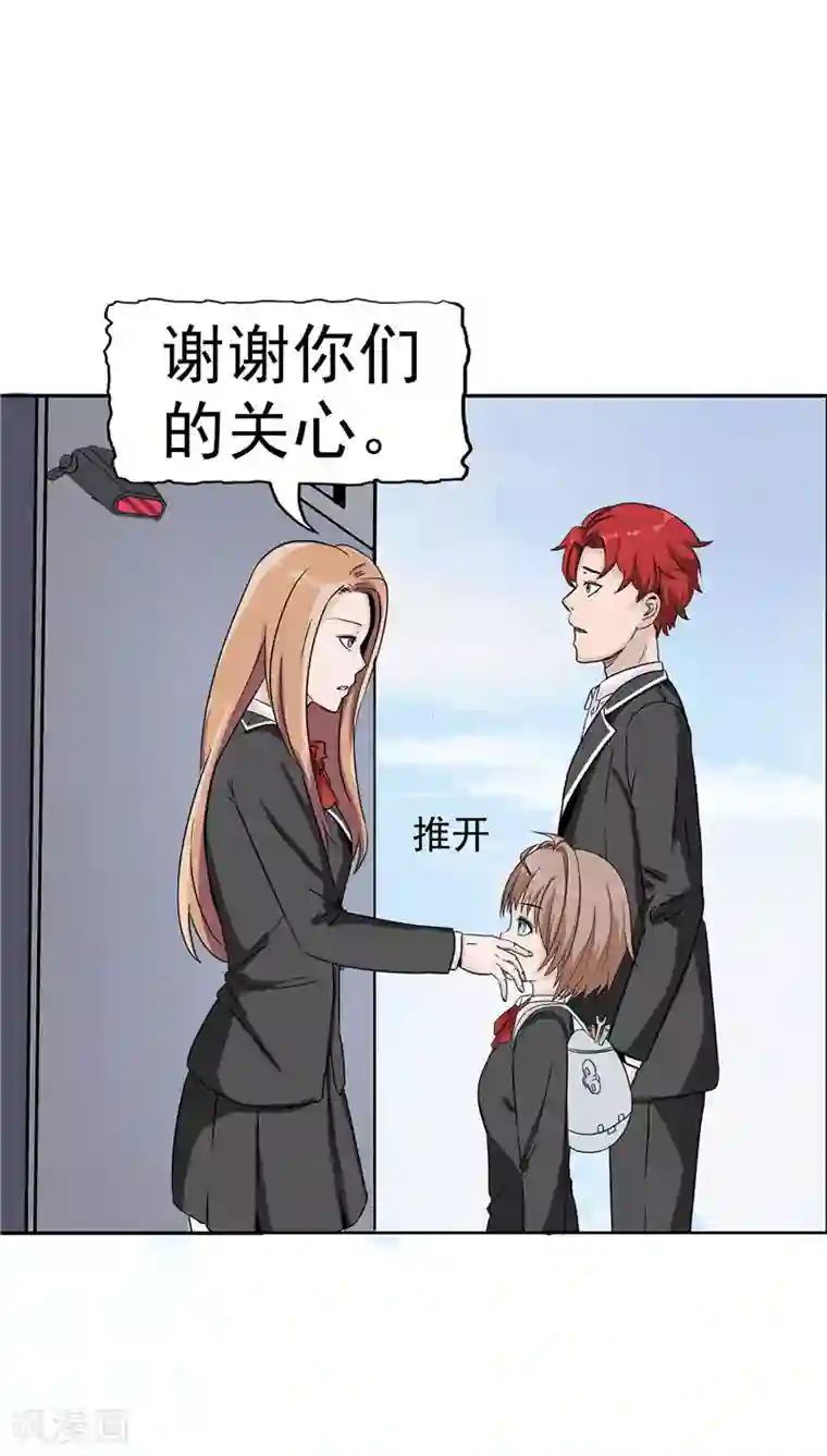 记忆U盘第4话 觉醒之眼