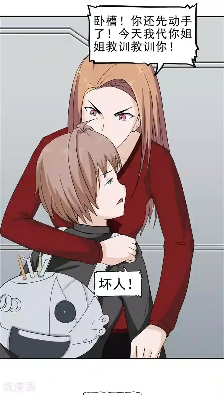 记忆U盘第4话 觉醒之眼