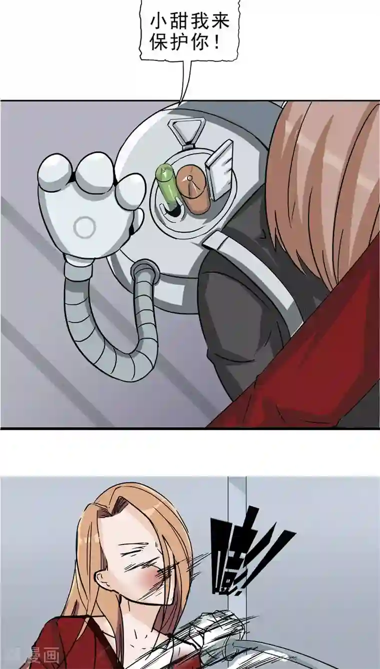 记忆U盘第4话 觉醒之眼