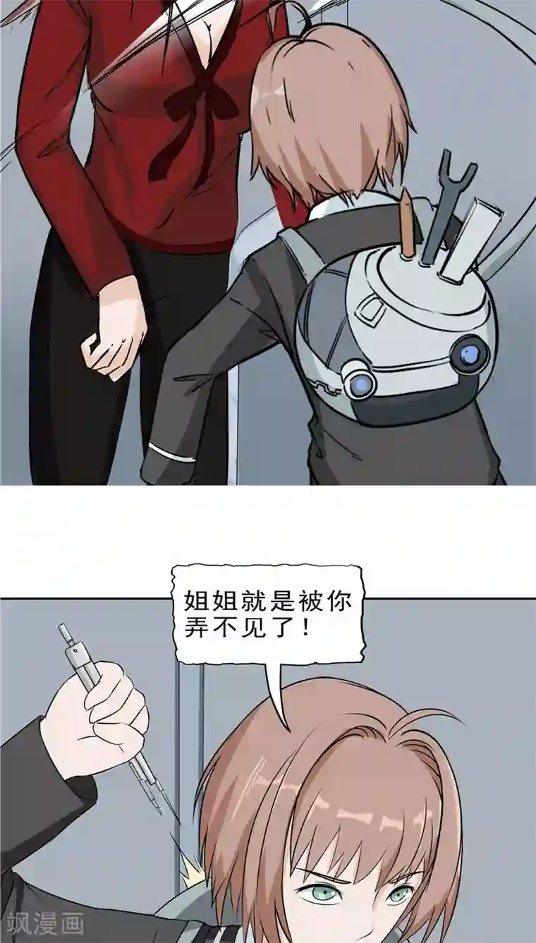 记忆U盘第4话 觉醒之眼